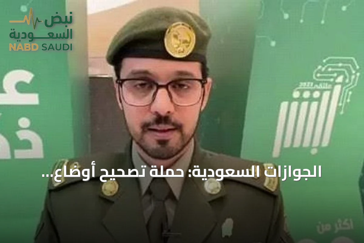 الجوازات السعودية: حملة تصحيح أوضاع اليمنيين المخالفين تنطلق لمدة شهرين