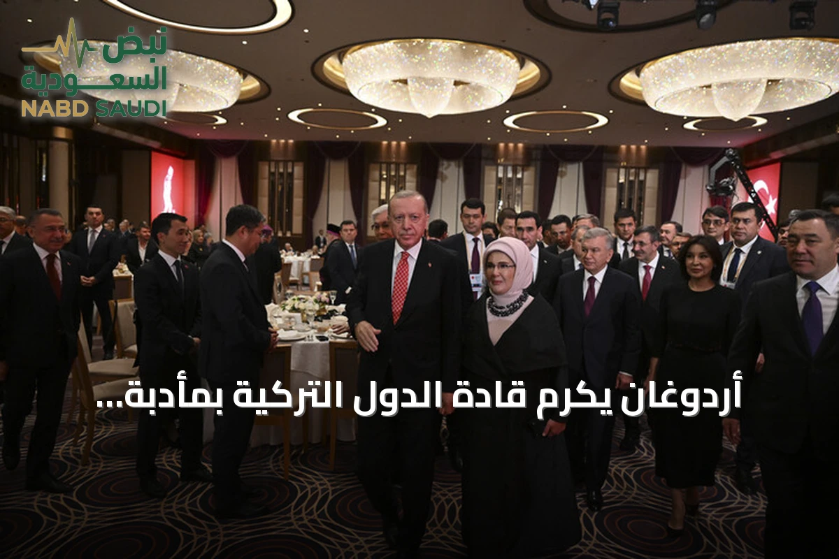 أردوغان يكرم قادة الدول التركية بمأدبة عشاء رسمية في أنقرة
