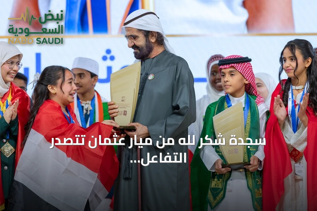 سجدة شكر لله من ميار عثمان تتصدر التفاعل بعد فوزها بلقب تحدي القراءة العربي