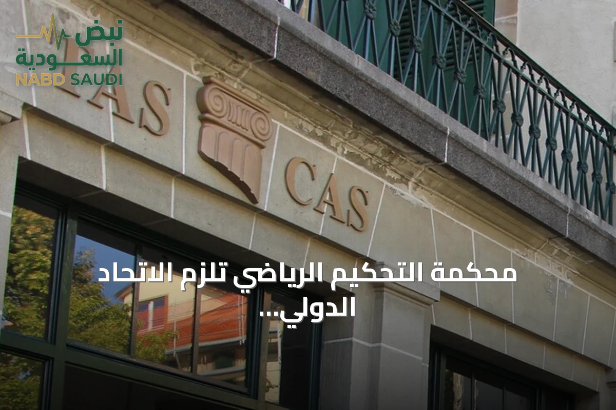 محكمة التحكيم الرياضي تلزم الاتحاد الدولي لهوكي الجليد بعودة الفرق الروسية