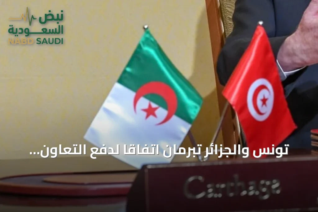 تونس والجزائر تبرمان اتفاقاً لدفع التعاون في الابتكار ونقل التكنولوجيا