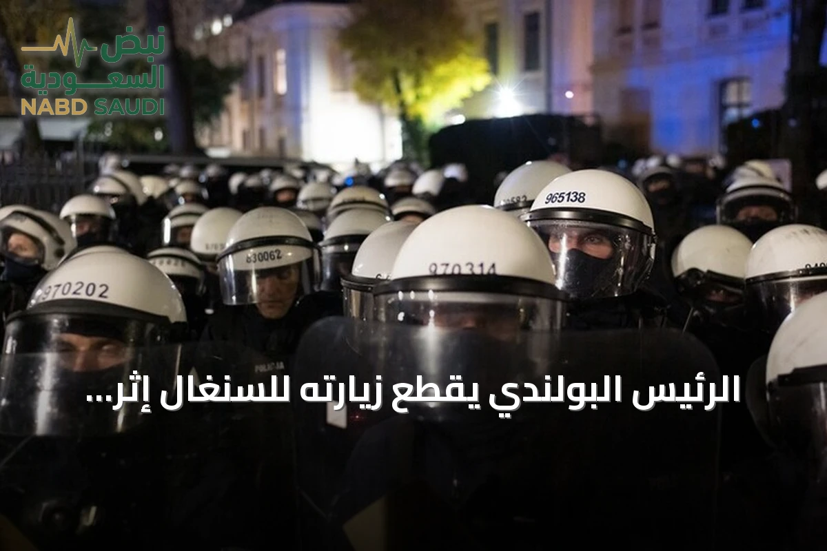 الرئيس البولندي يقطع زيارته للسنغال إثر تطويق الشرطة للمحكمة الدستورية