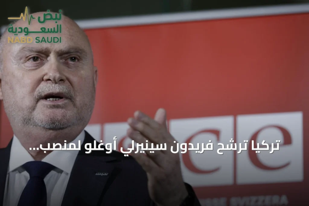 تركيا ترشح فريدون سينيرلي أوغلو لمنصب الأمين العام للأمم المتحدة
