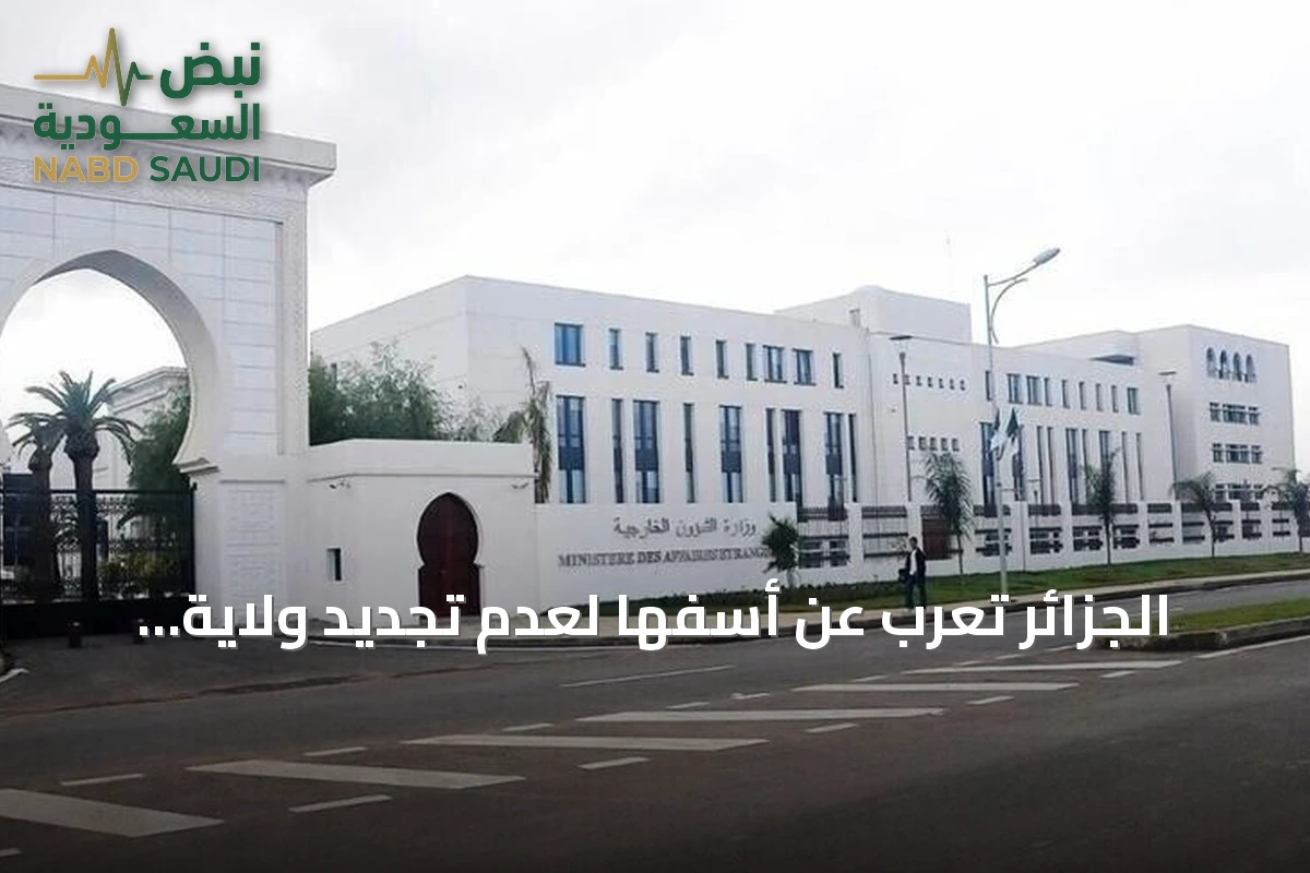 الجزائر تعرب عن أسفها لعدم تجديد ولاية مينورسو الأممية في الصحراء الغربية