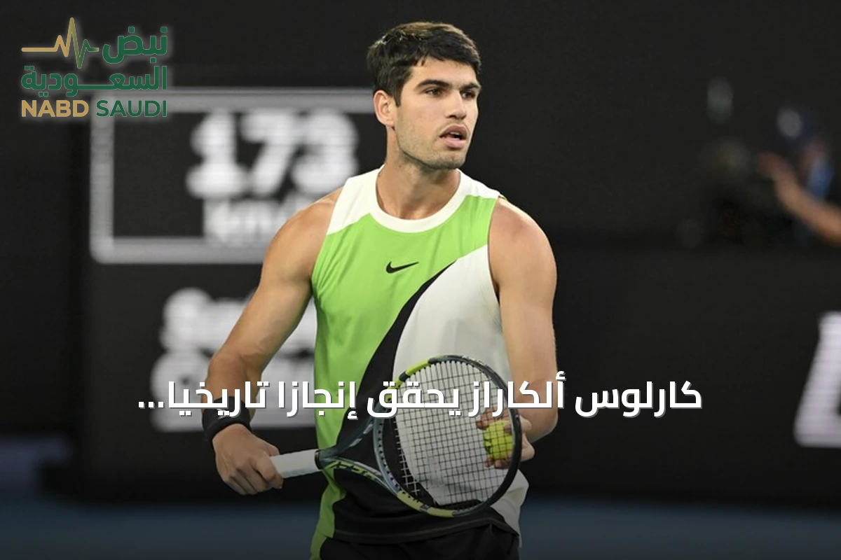 كارلوس ألكاراز يحقق إنجازاً تاريخياً ببلوغ نهائي فيينا لأول مرة بعد الفوز على ميدفيديف
