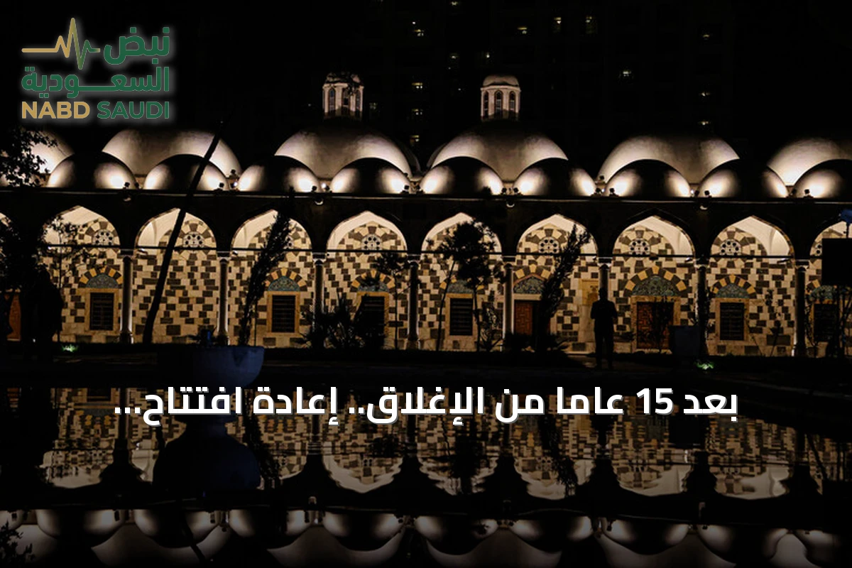 بعد 15 عاماً من الإغلاق.. إعادة افتتاح مسجد التكية السليمانية في دمشق بعد ترميمه بدعم تركي